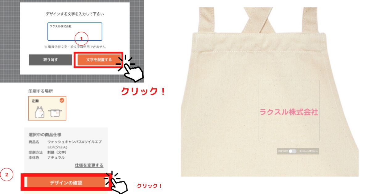 ssk エプロンに入っている刺繍のネーム 販売